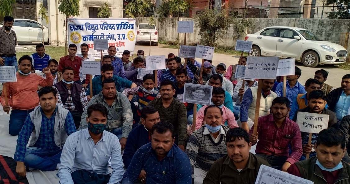 electricity workers protested in basti