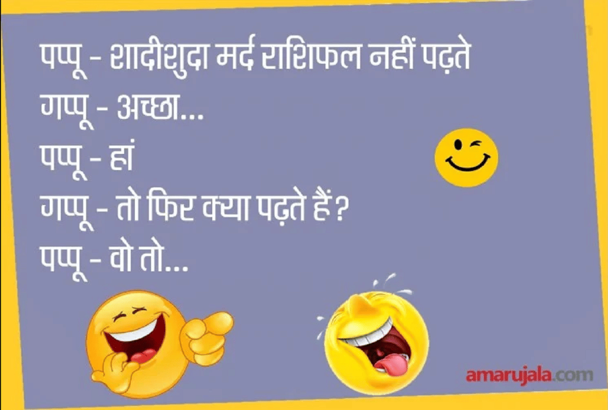 Jokes Husband Wife Jokes Majedar Chutkule Comedy Jokes Non Veg