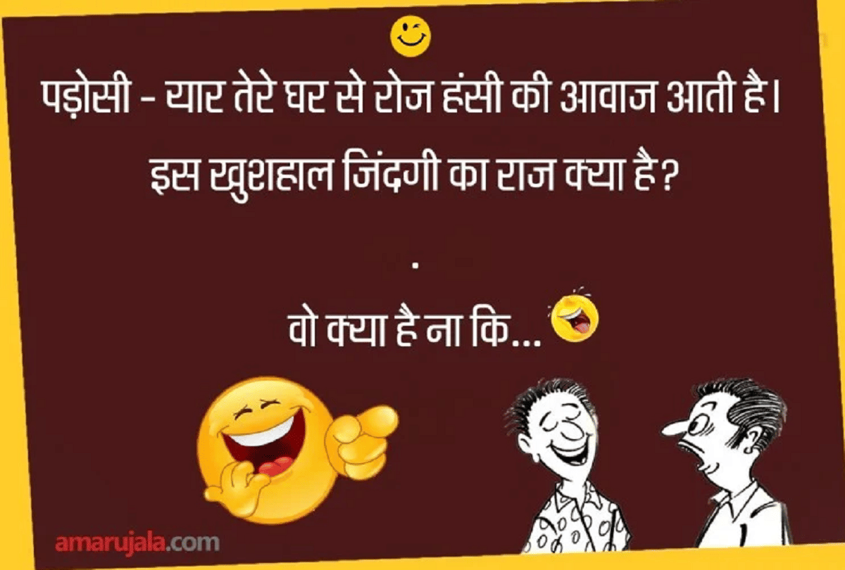 Jokes Husband Wife Jokes Pappu Jokes Comedy Jokes Non Veg Majedar Chutkule