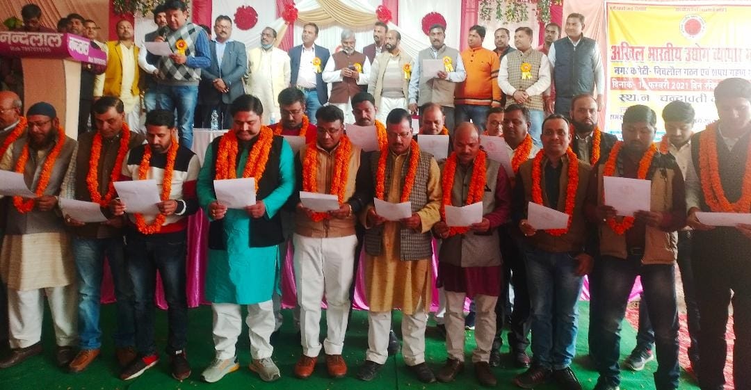 vyapar mandal comitee