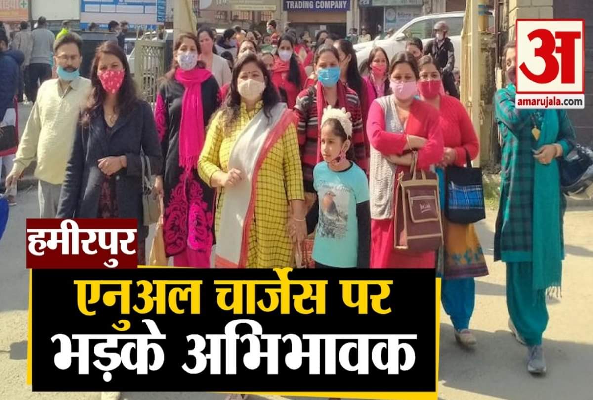 Himachal News: Parents protest against private schools for annual charges in hamirpur himachal pardesh