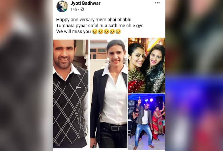 Rohtak Murder case : Sister remembers manoj and sakshi on valentine day