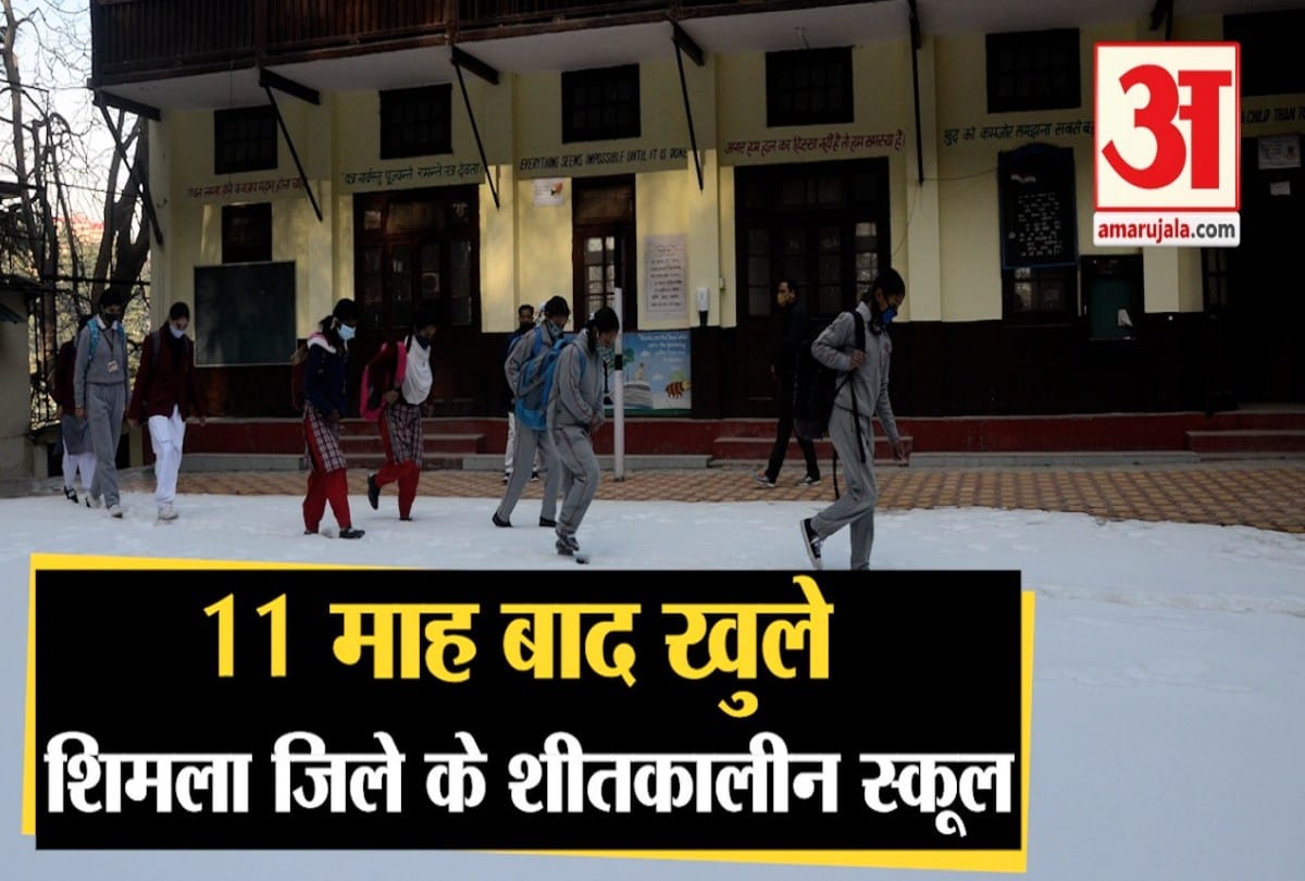 स्कूलों में लौटी रौनक