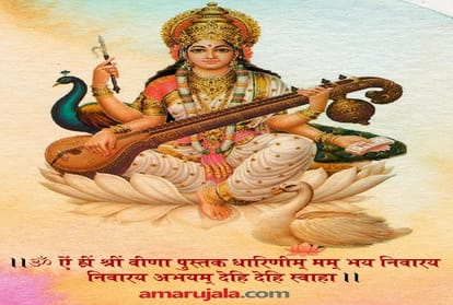 Vasant Panchami 2021 importance of vasant panchami saraswati puja