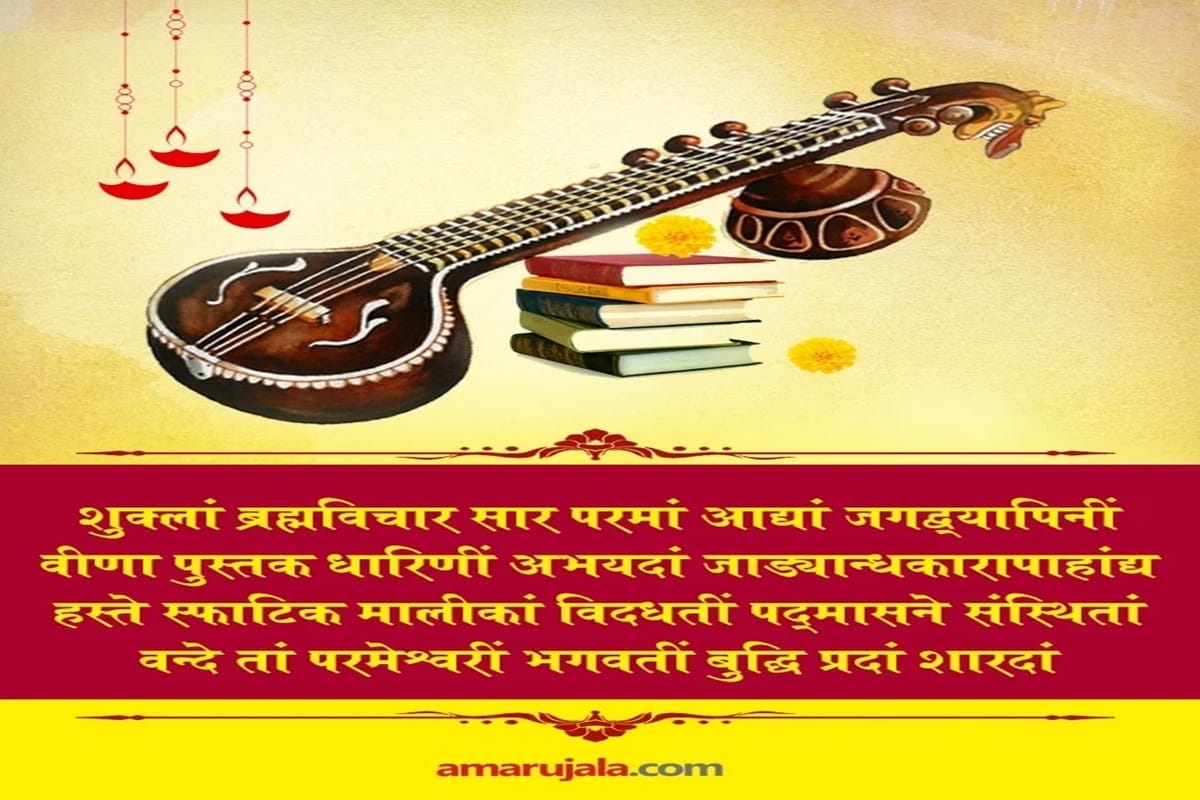 Basant Panchami 2022 Date Saraswati Puja 2022 Tithi  Puja Vidhi Shubh Muhurat News in Hindi