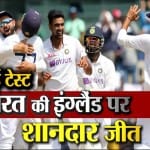 भारत वि. इंग्लैंड