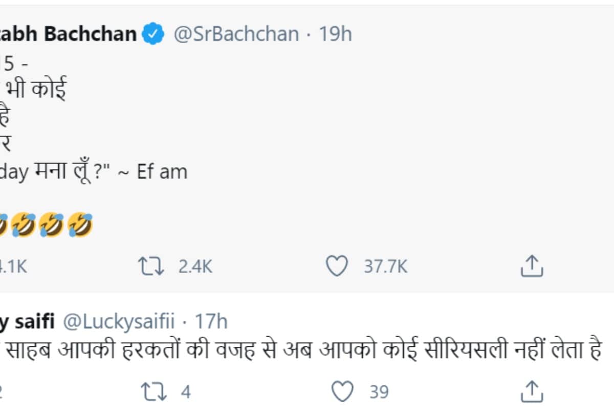 Amitabh Bachchan Got Trolled By Users After Latest Tweet On Valentine Day