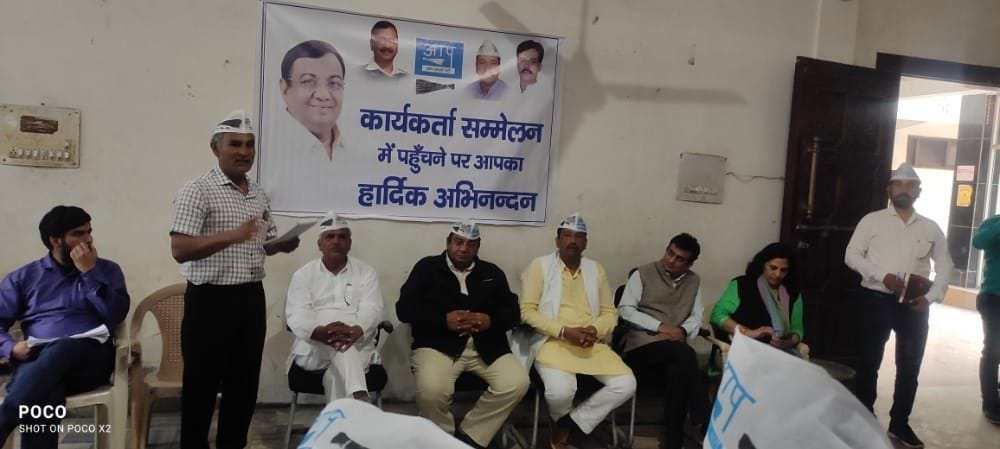 aam admi party