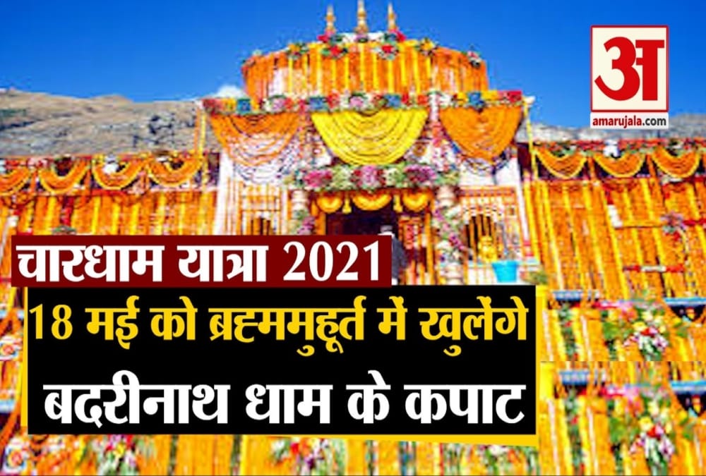 badrinath