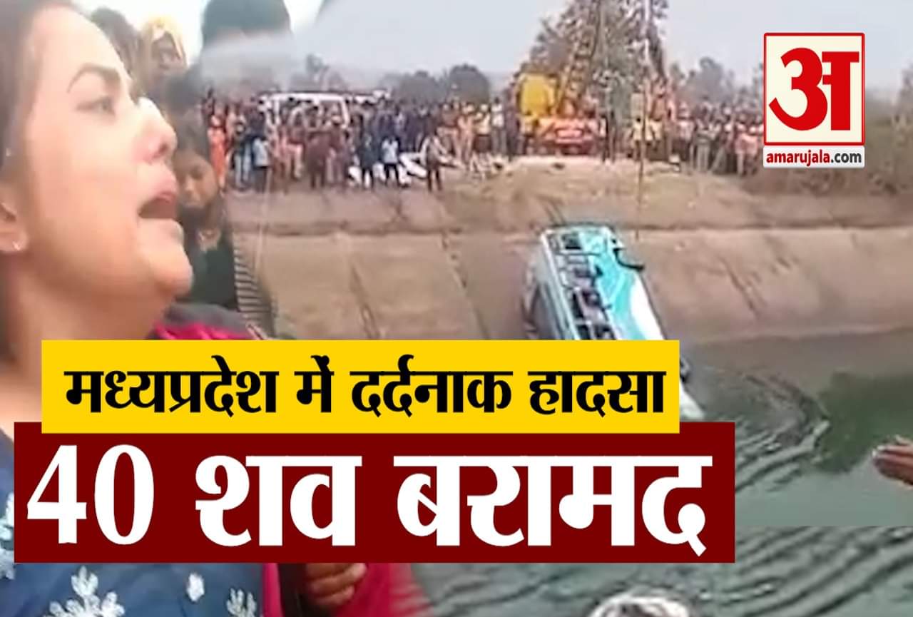 बस हादसा