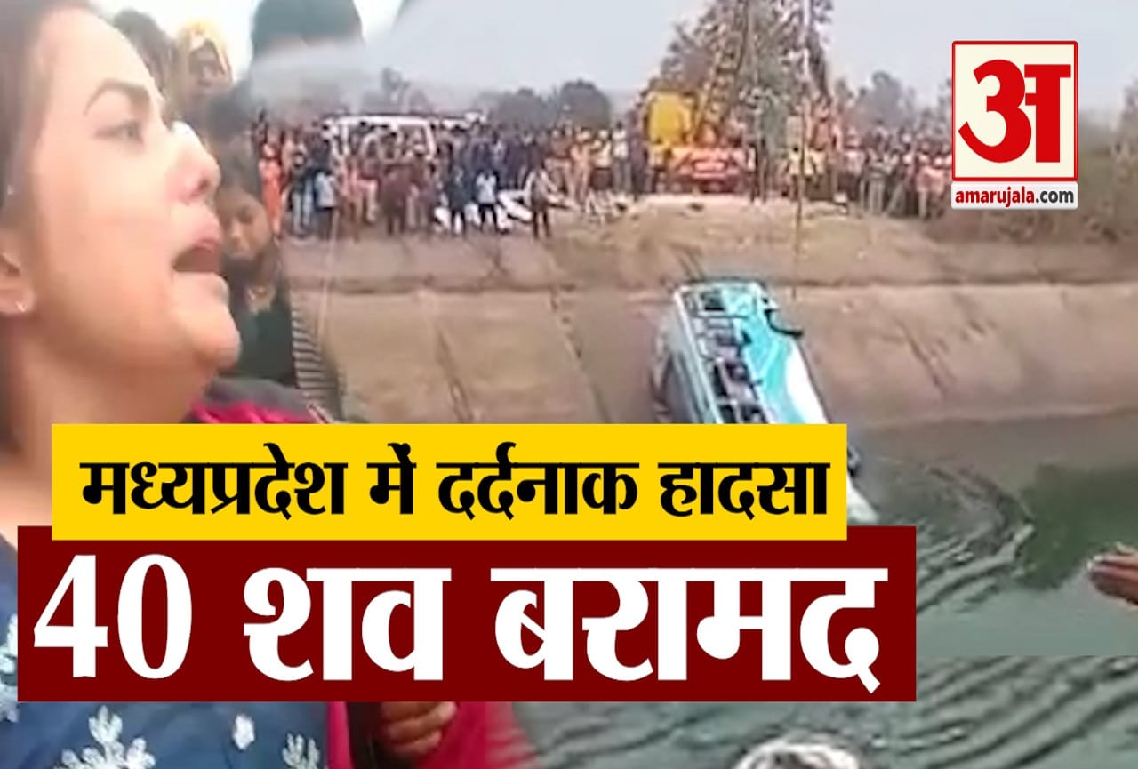 बस हादसा