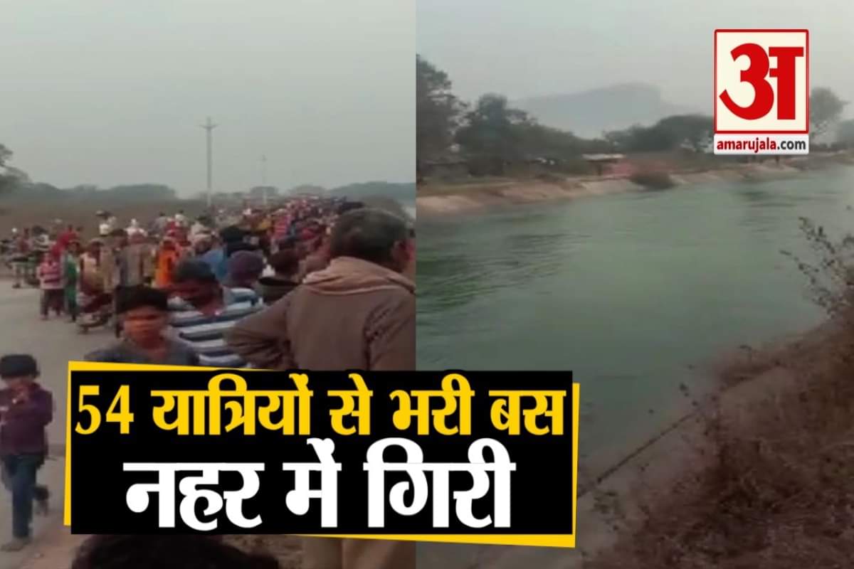 नहर में गिरी बस