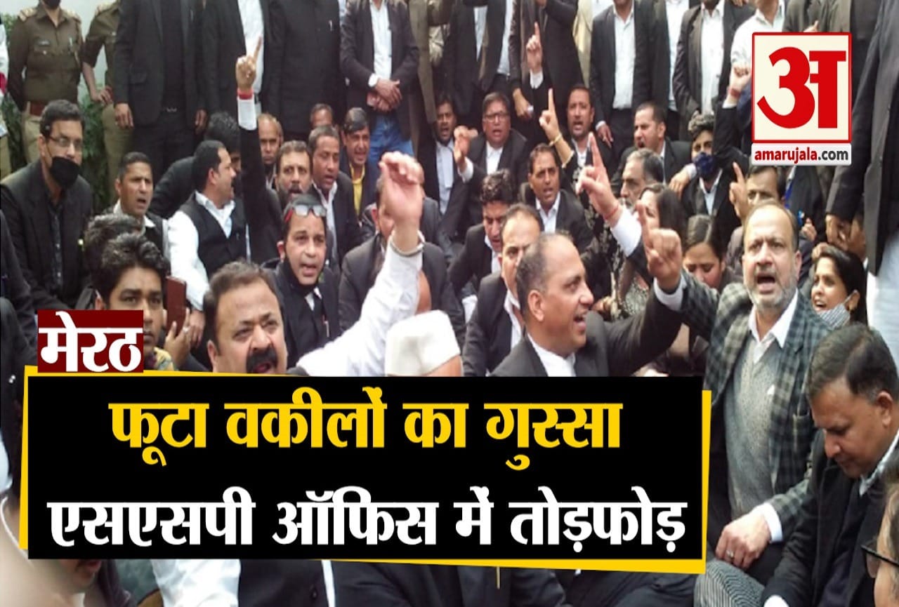 हंगामा करते वकील