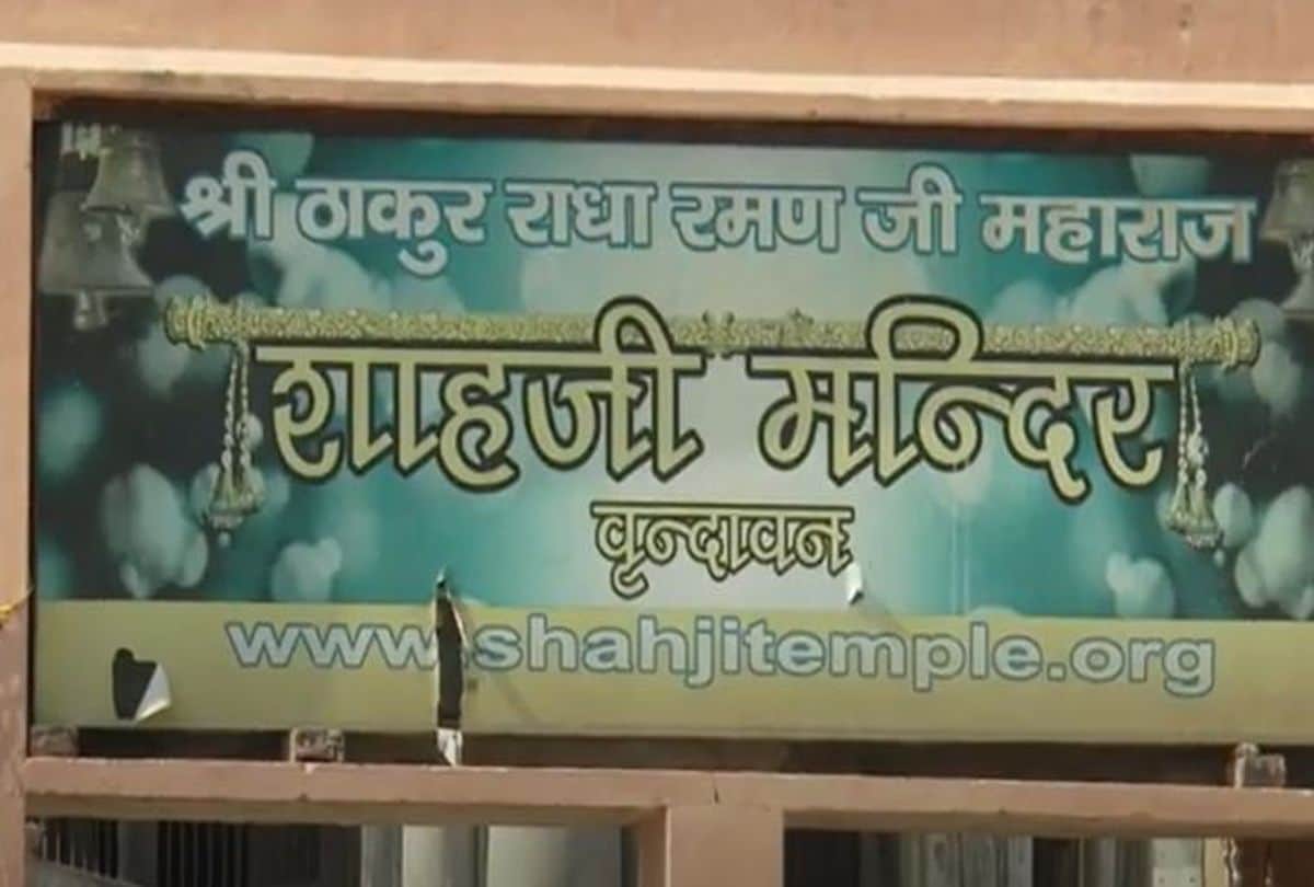 Vrindavan Shahji Mandir Vasanti Kamra Will Opens On Vasant Panchmi In Mathura