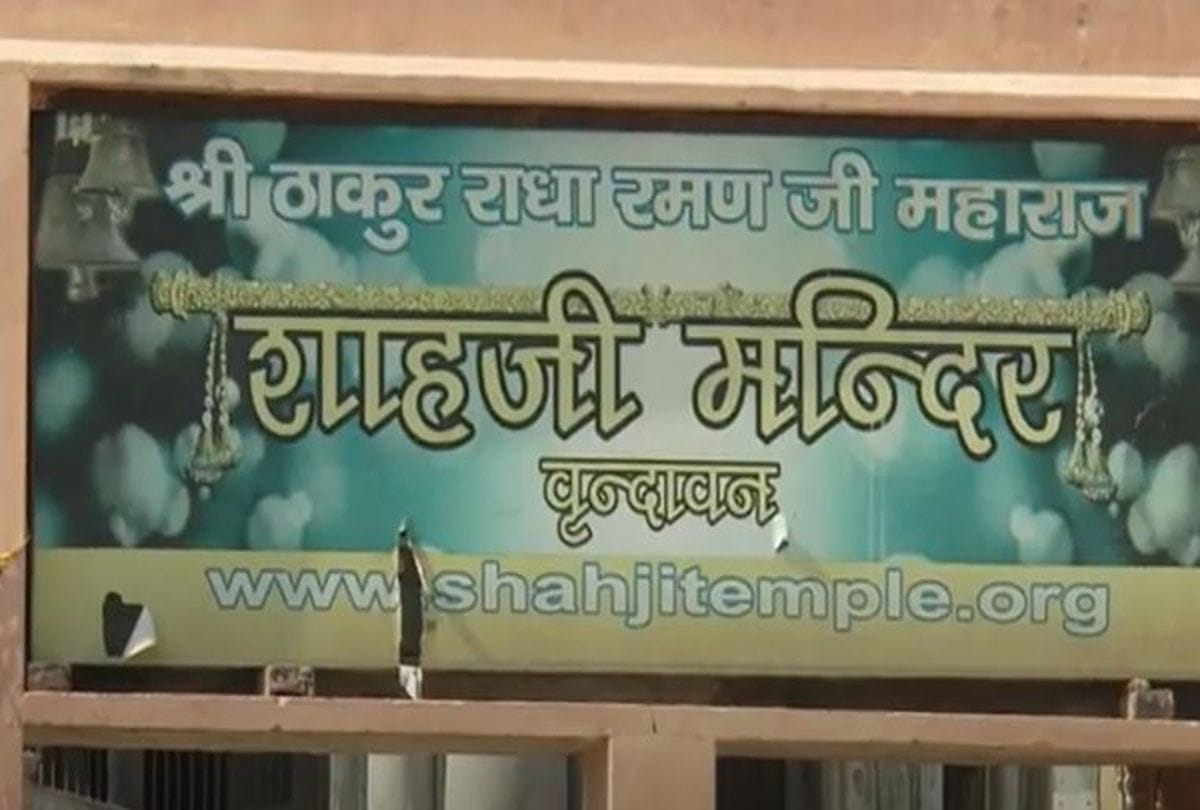 Vrindavan Shahji Mandir Vasanti Kamra Opens On Vasant Panchmi In Mathura