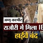 जम्मू और कश्मीर