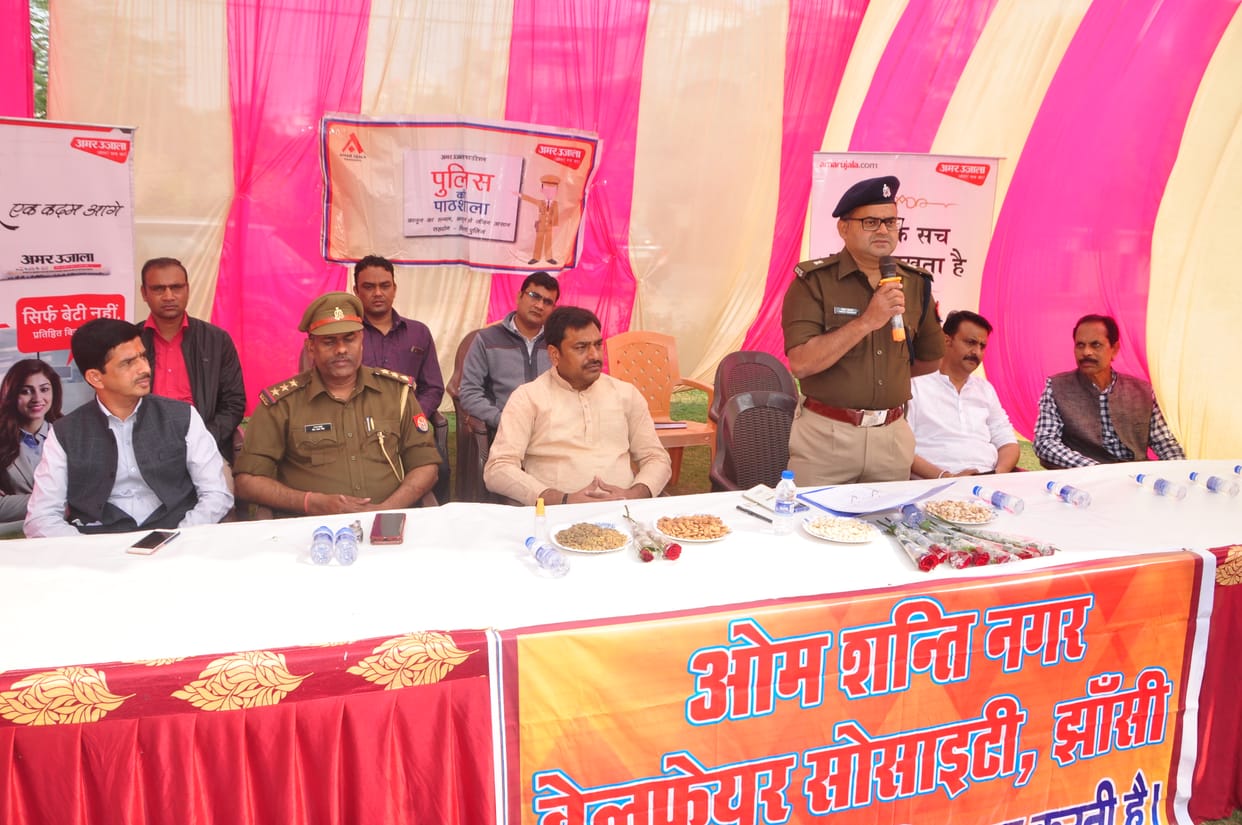 Police pathsala amar ujala foundation safe for cheat