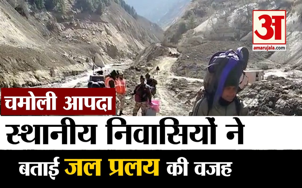 चमोली