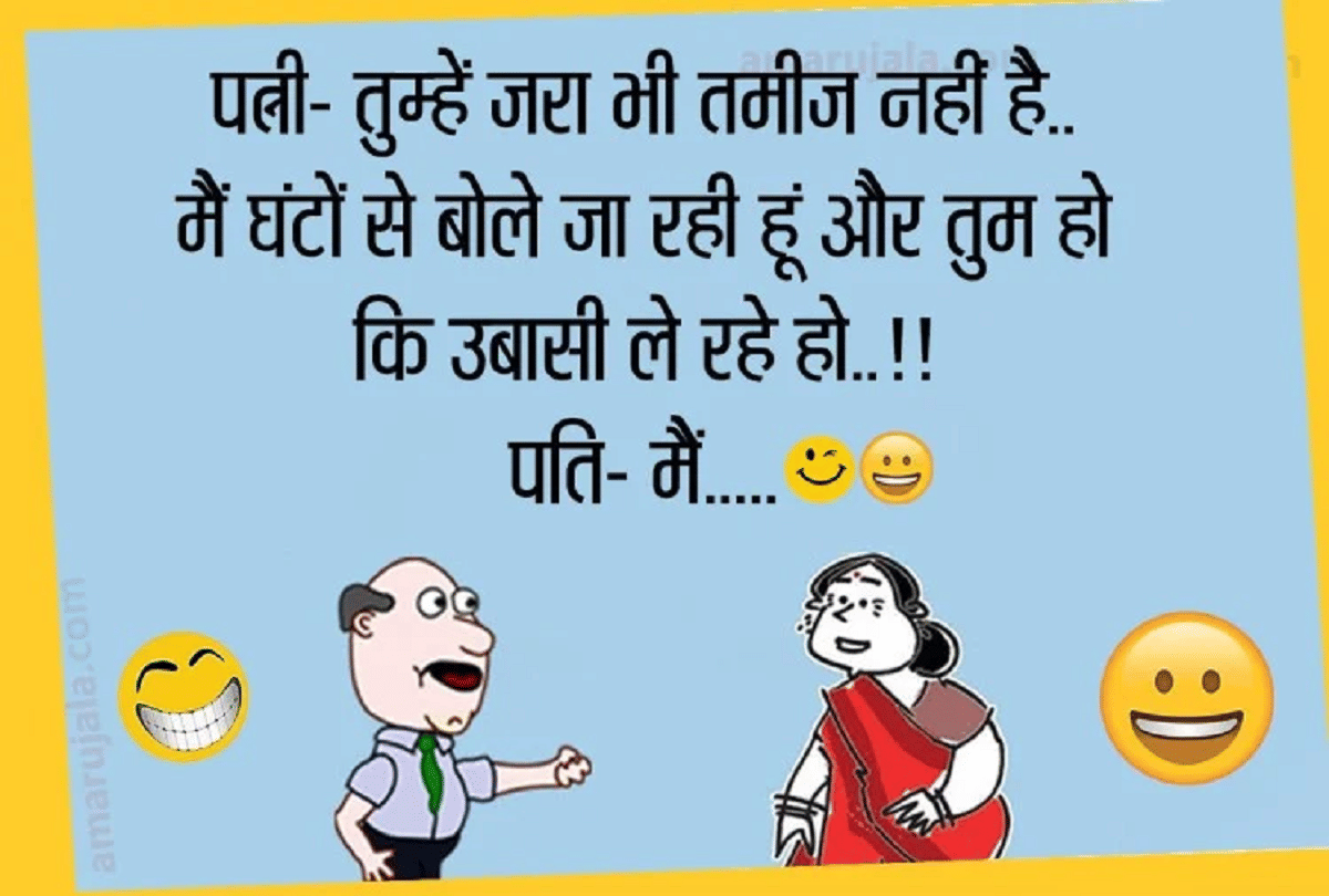 Jokes Very Very Funny Jokes Comedy Jokes In Hindi Whatsapp Jokes
