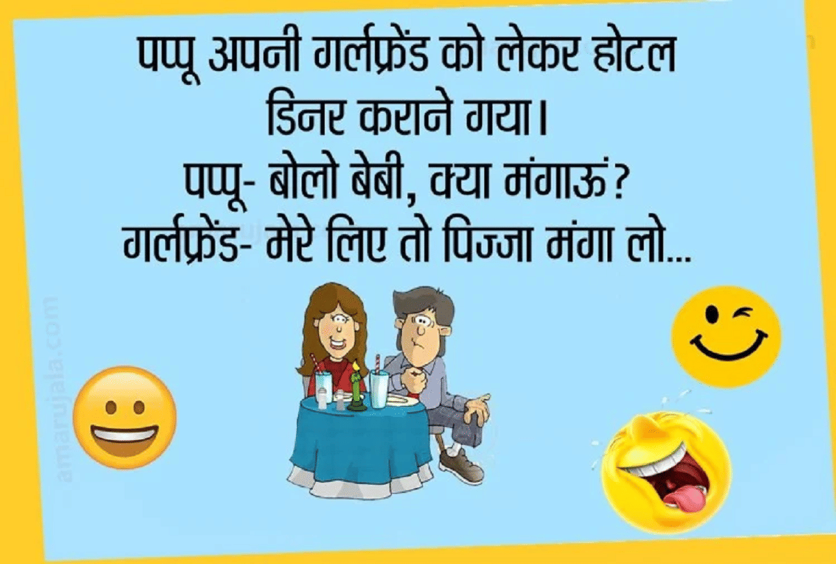 Jokes Husband Wife Jokes Love Jokes Pappu Jokes Very Very Funny Jokes In English
