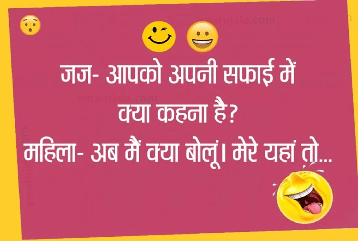 Jokes Very Funny Jokes Family Jokes Husband Wife Jokes In English Love Jokes
