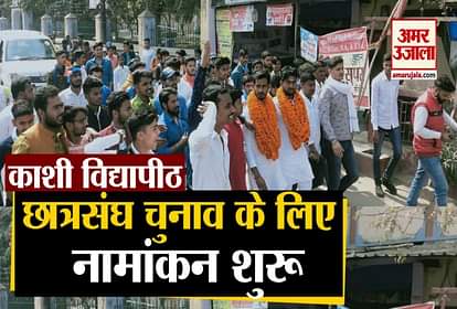 Mahatma Gandhi Kashi Vidyapeeth student union election nomination