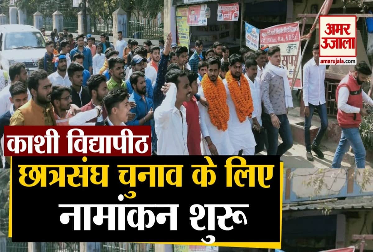 काशी विद्यापीठ में शुरु हुए नामांकन।
