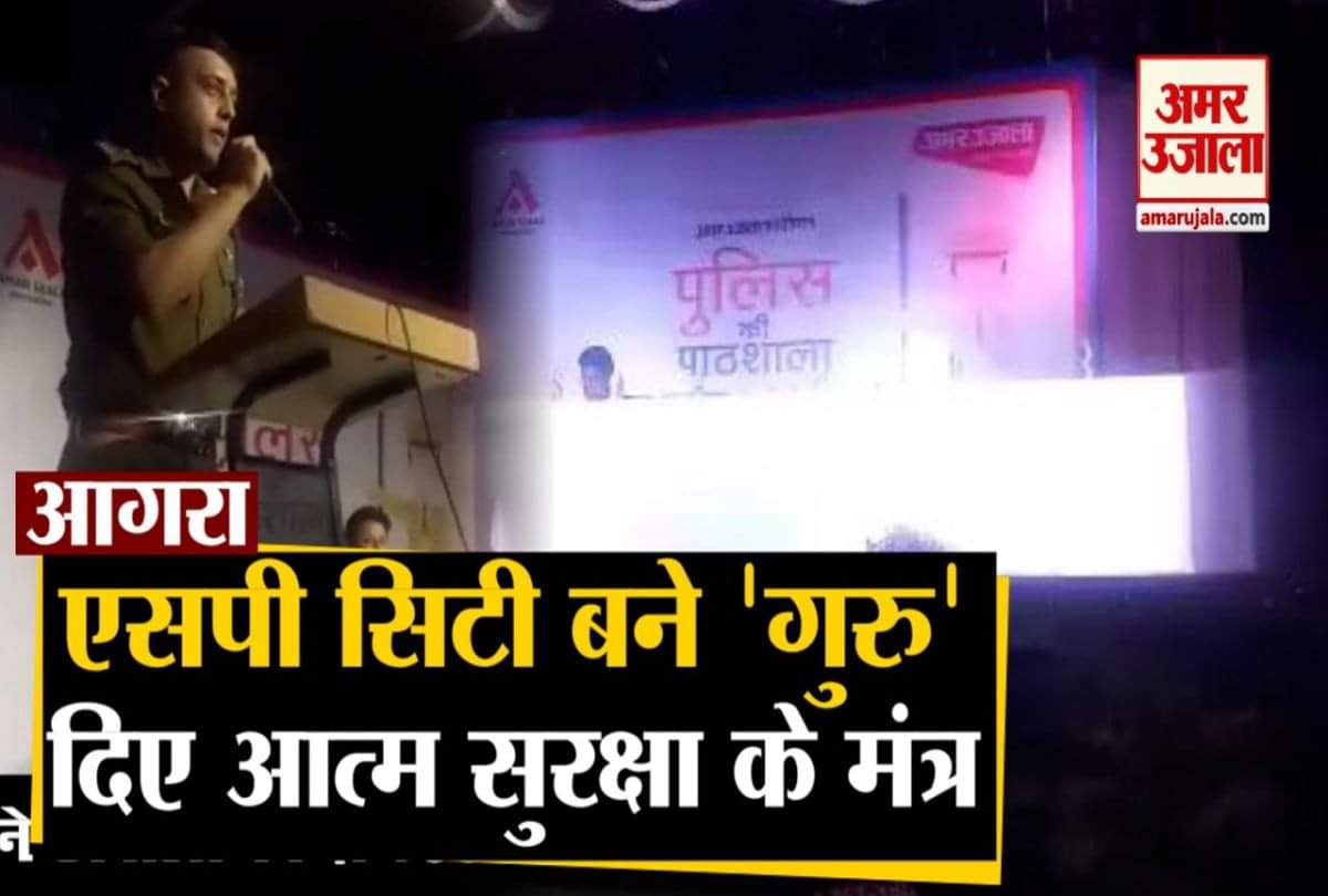 पुलिस की पाठशाला