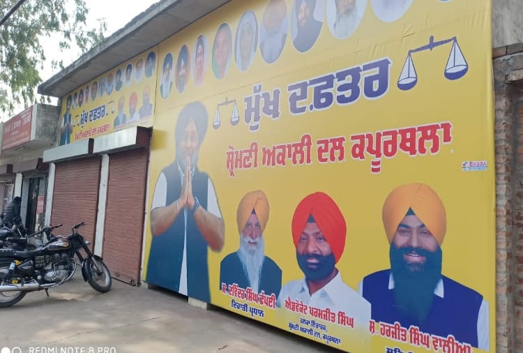 Impact of kisan andolan on Punjab Local body elections