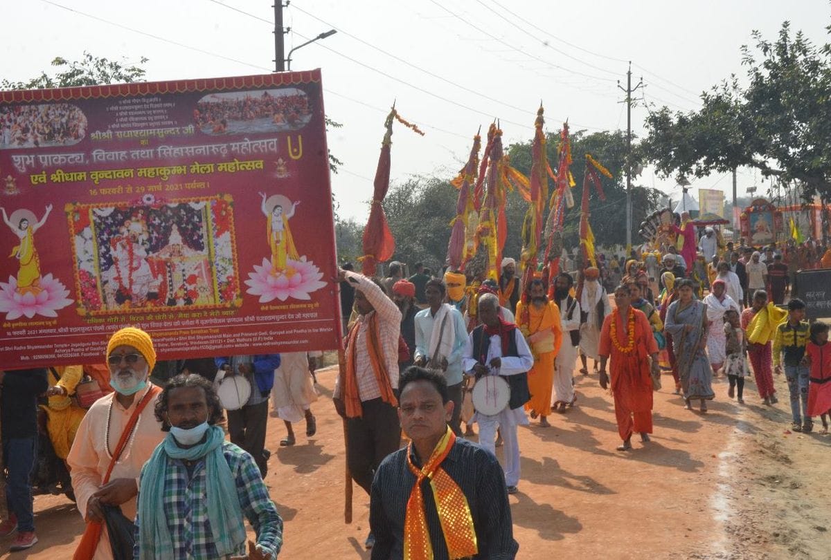 Saints will call dharm sansad over Kashi and Mathura issue in Vrindavan Kumbh