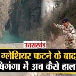चमोली