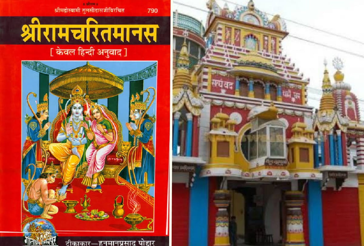 story of Gita Press published Four crores Ramcharitmanas copies from 1939