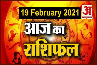 19 February horoscope see what your zodiac says?