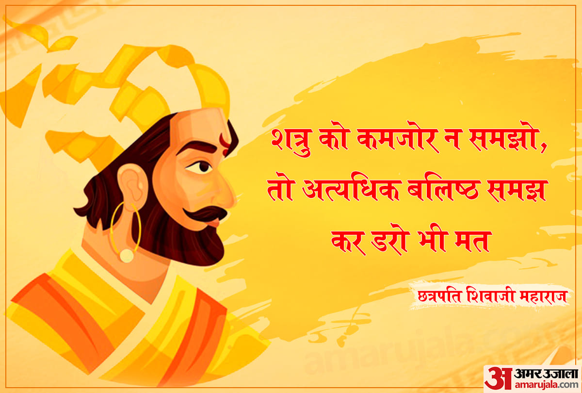 shivrajyabhishek din 2021 Chhatrapati Shivaji Maharaj coronation and history
