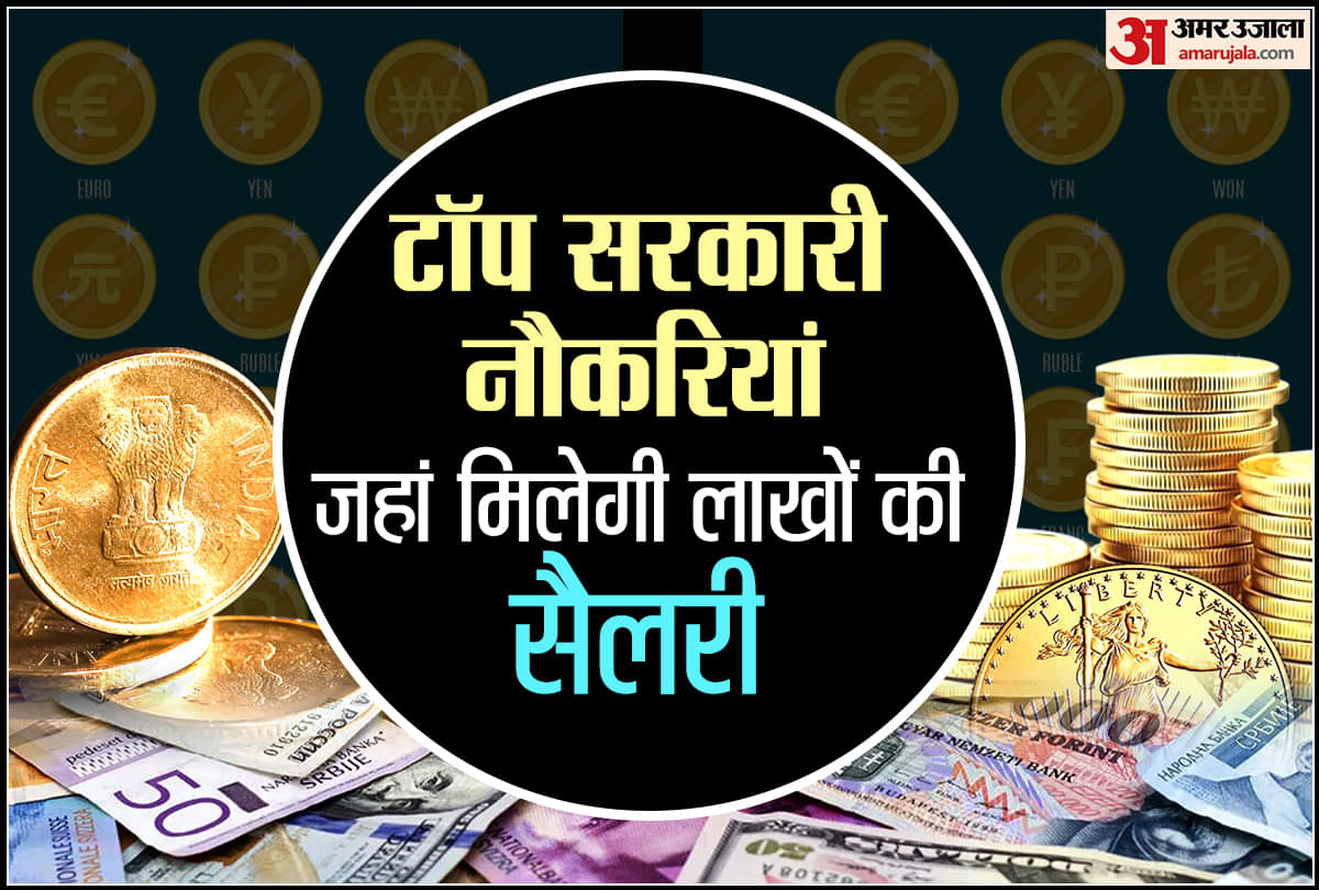 top five govt jobs of 2021 in india apply for sarkari naukri with best salary jobs in india