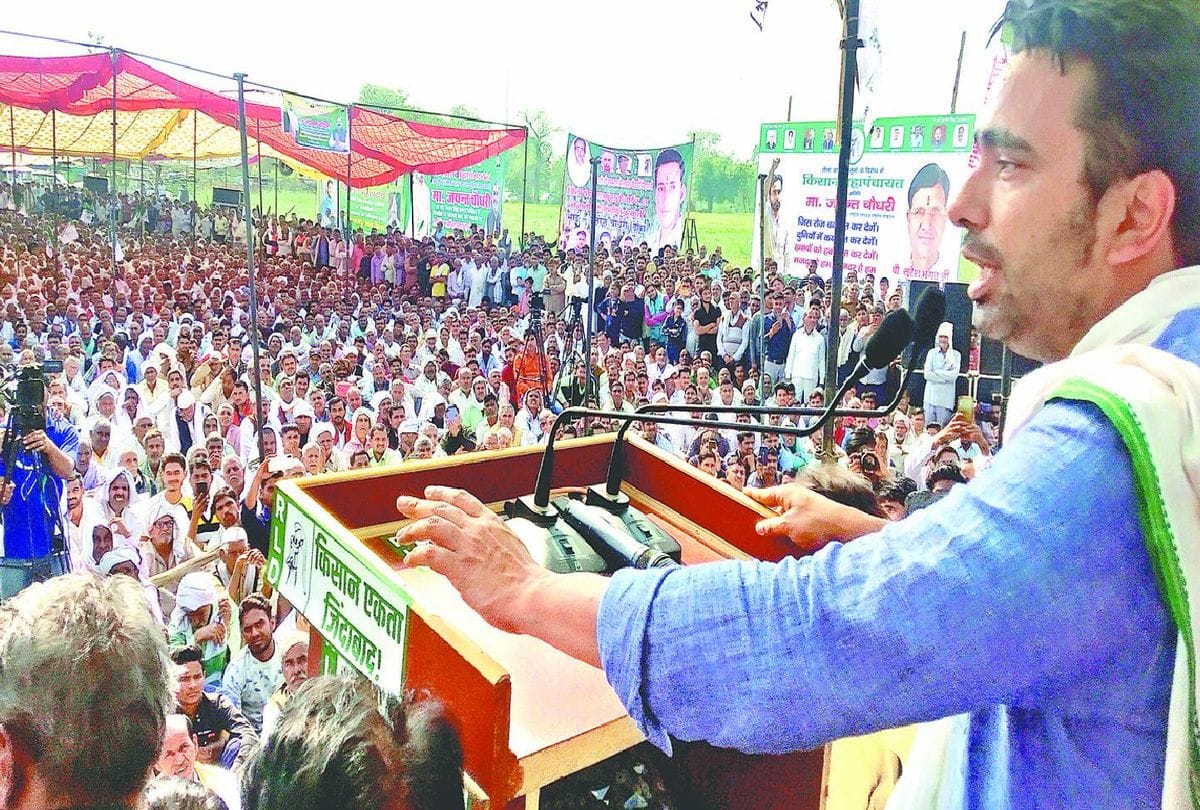 Rld Leader Jayant Chaudhary addressed Mahapanchayat In Mathura