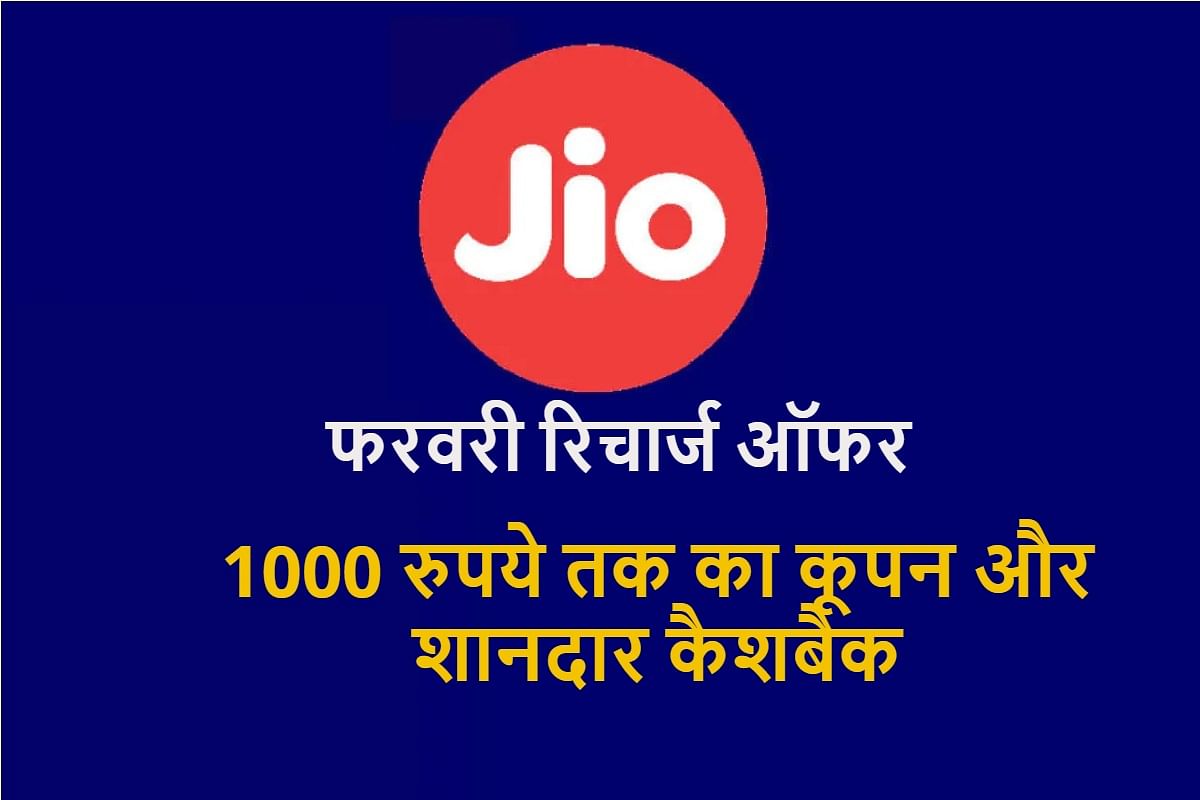 Jio Recharge Offers February 2021 Avail Up To Rs 1000 Off Through These ...