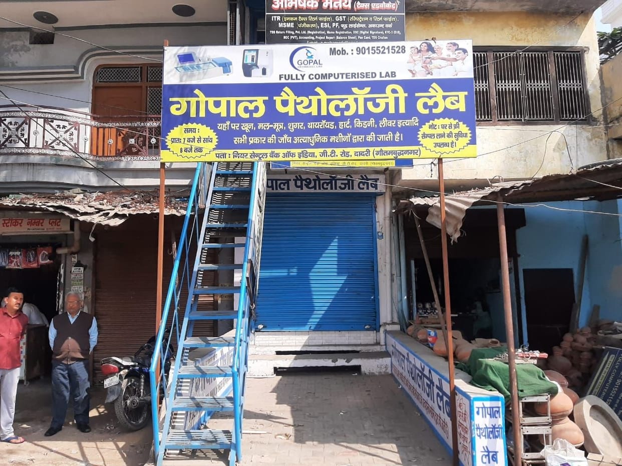 Gopal PATH lab seal, seven nominated including operator, four arrested