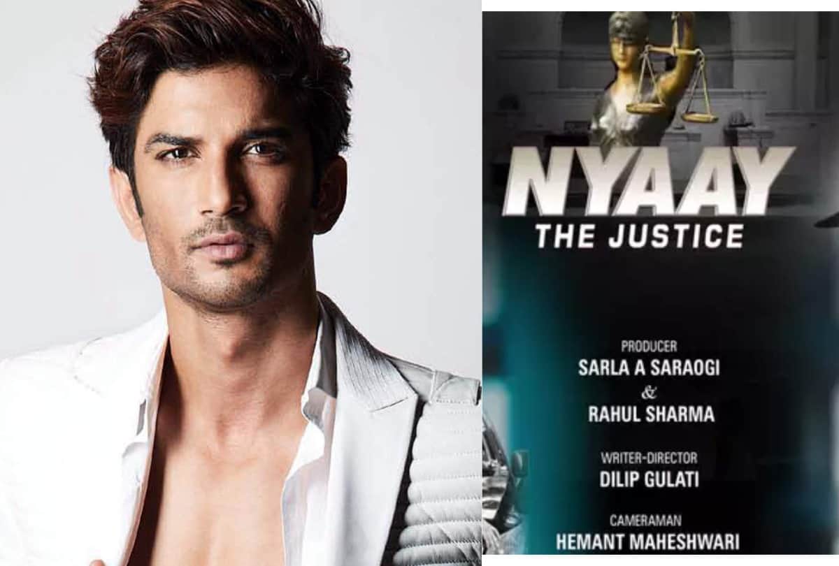 Bombay High Court Asks Sushant Singh Rajput Fan How Do You Know What Nyaay Makers Are Going To Do