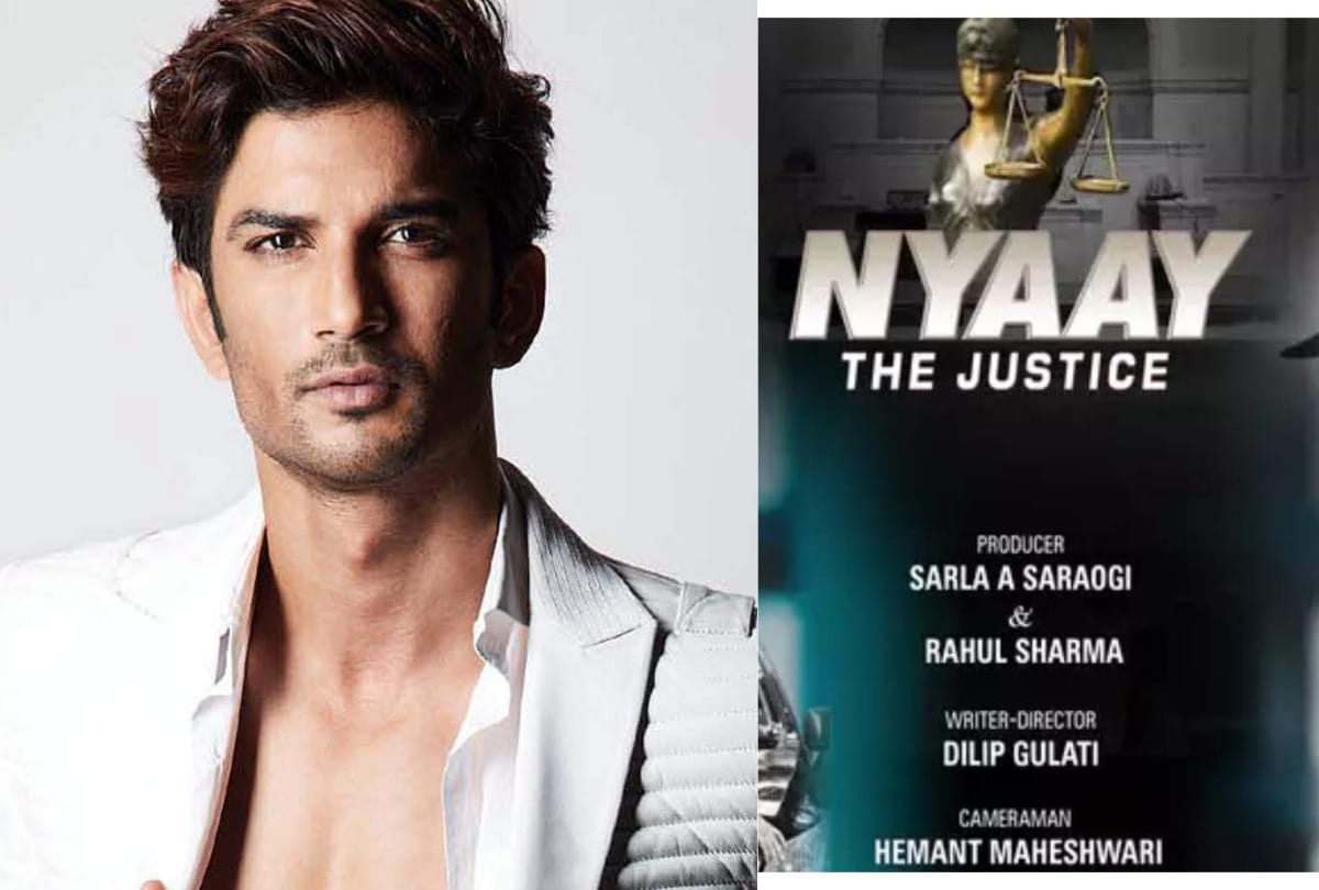 Bombay High Court Asks Sushant Singh Rajput Fan How Do You Know What Nyaay Makers Are Going To Do