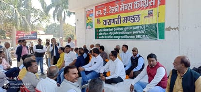 Privatization of railway railwaymen protest at DRM office Varanasi