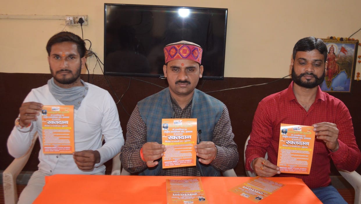 Hathras: blood donor will donate blood today