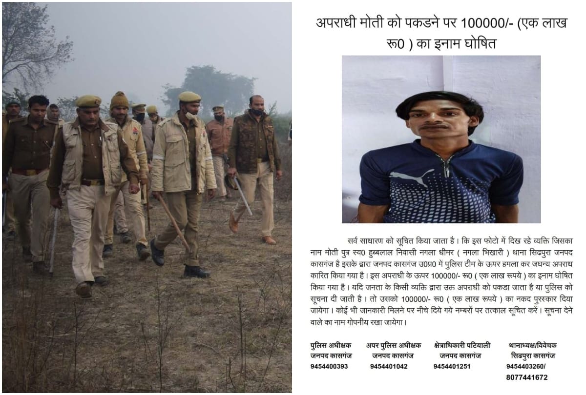 Kasganj murder case police pasted posters of liquor mafia moti in other districts