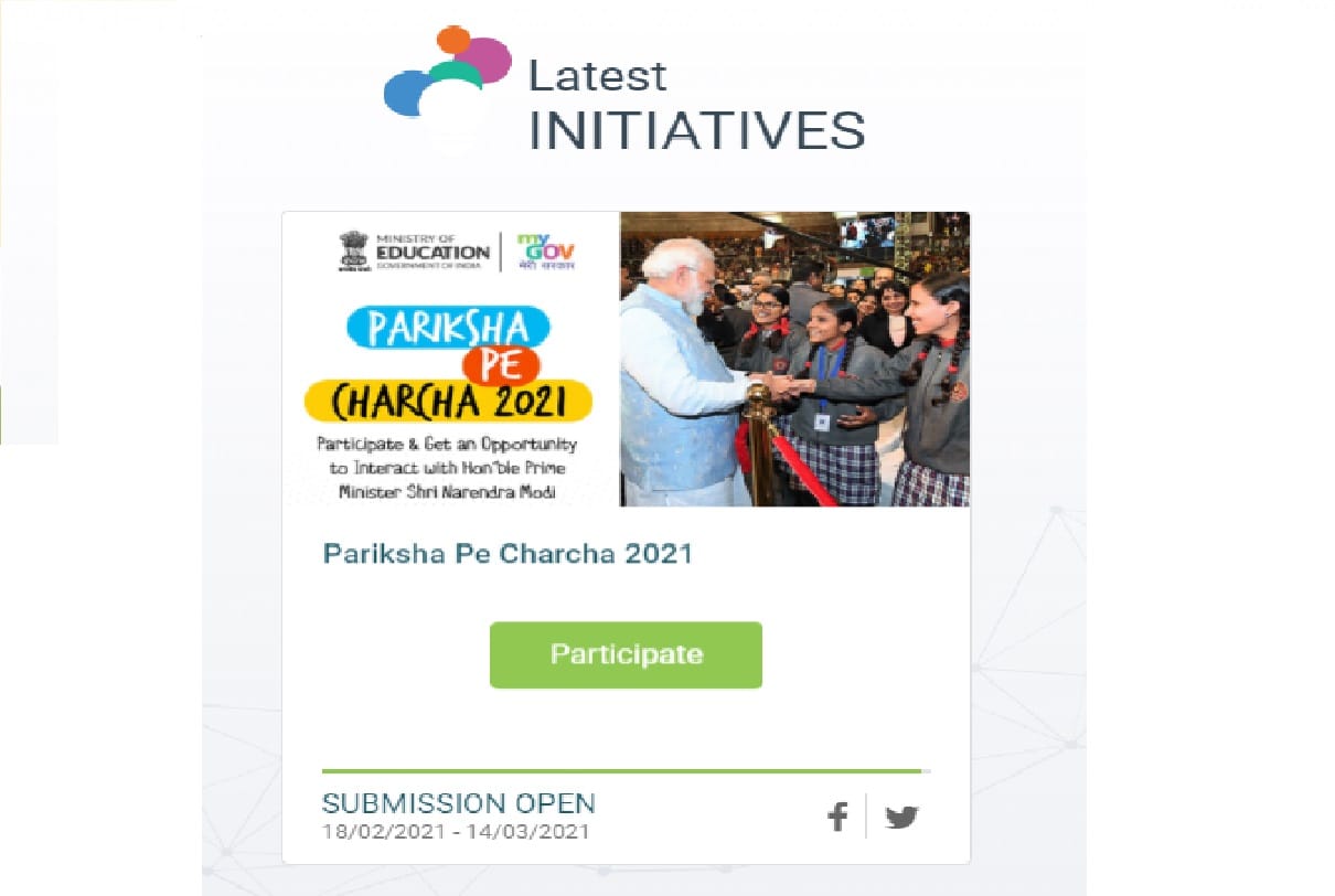 PPC2021 Students, Parents and Teachers can Participate in Pariksha Pe Charcha Contest