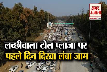 Dehradun: long traffic jam on Lachhiwala toll plaza video