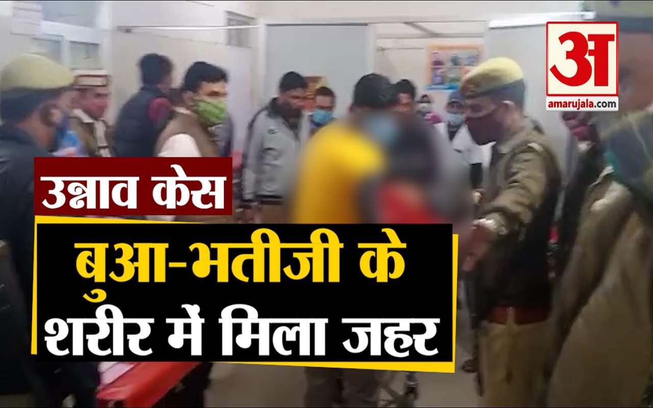 उन्नाव केस