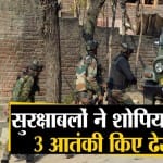 जम्मू-कश्मीर में सुरक्षाबलों और आतंकियों के बीच मुठभेड़