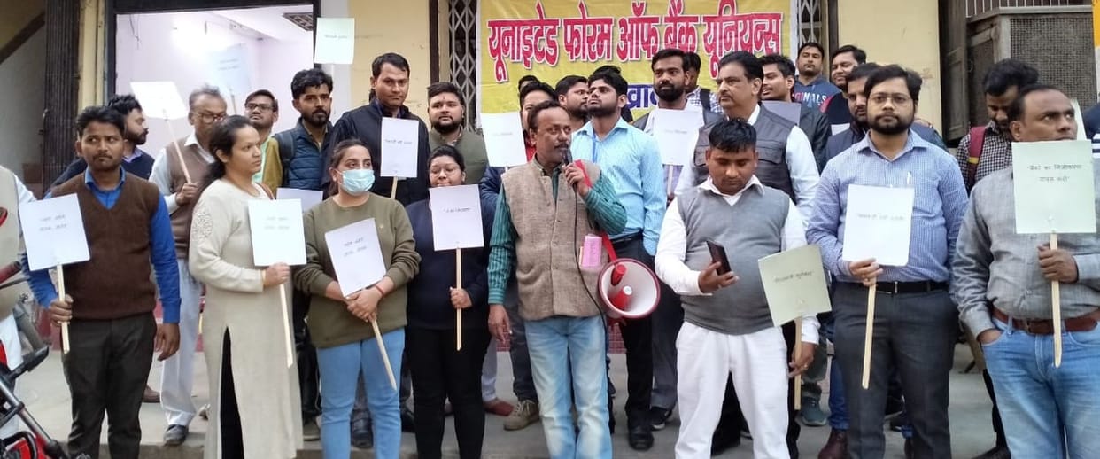 Bank personnel protest against privatization