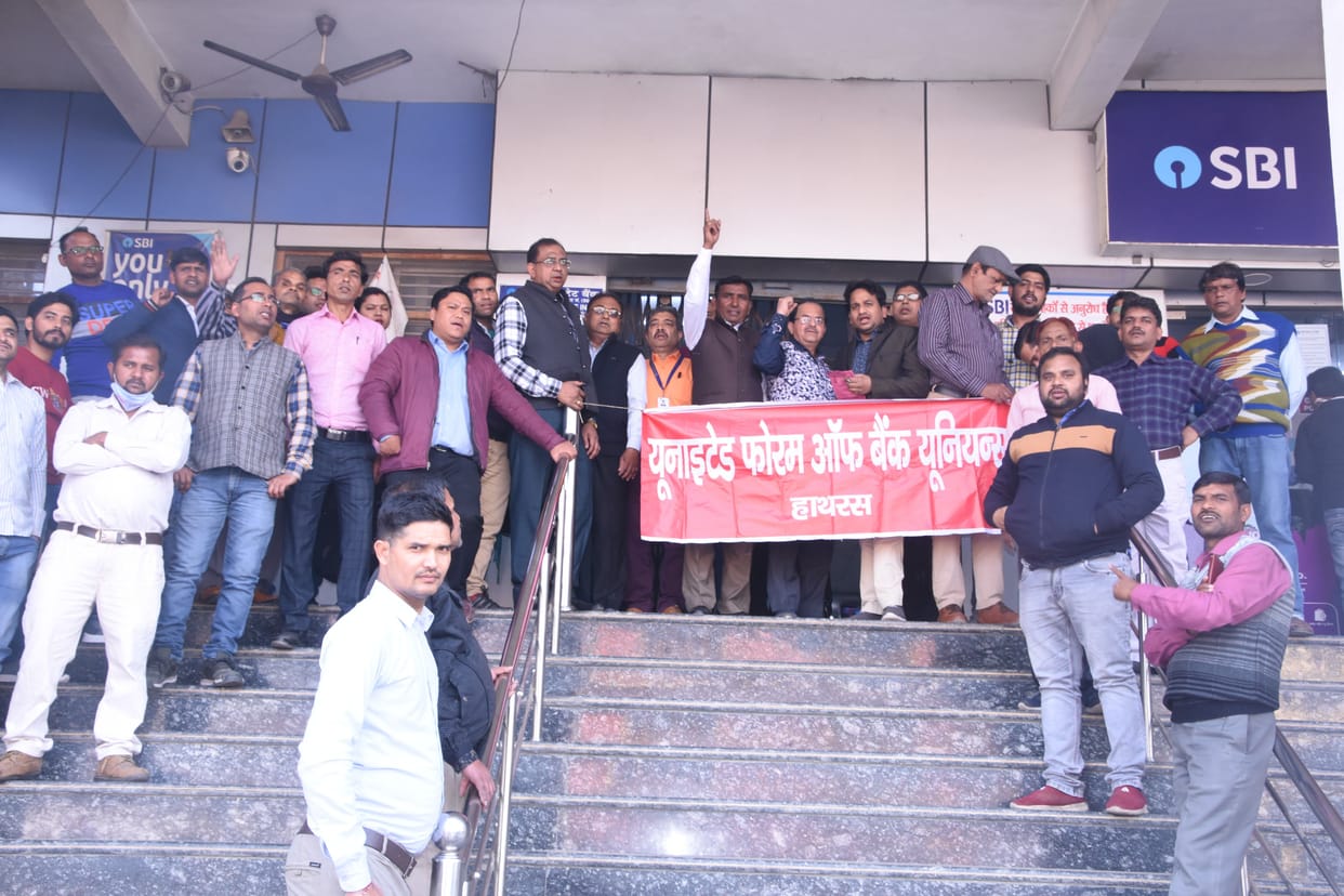 Hathras: Bank personnel protest against privatization
