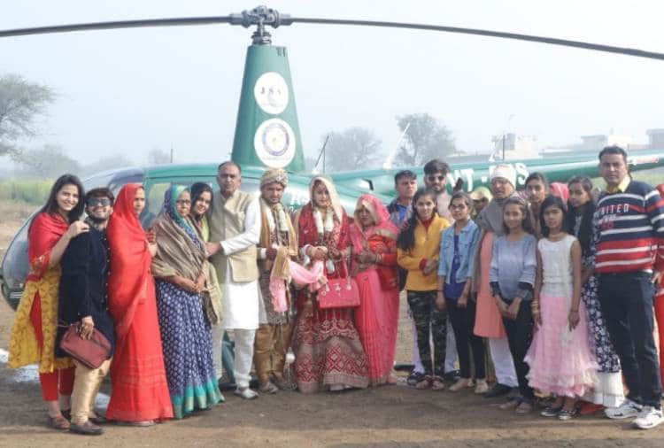 Groom And Bride Farewell By Helicopter in Bhiwani Of Haryana